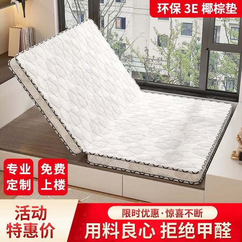 3E Environmentally Friendly Coconut Palm 1.8M/1.5M/1.2M Thick 10cm Spine Protection Mattress Is Moderately Soft and Hard