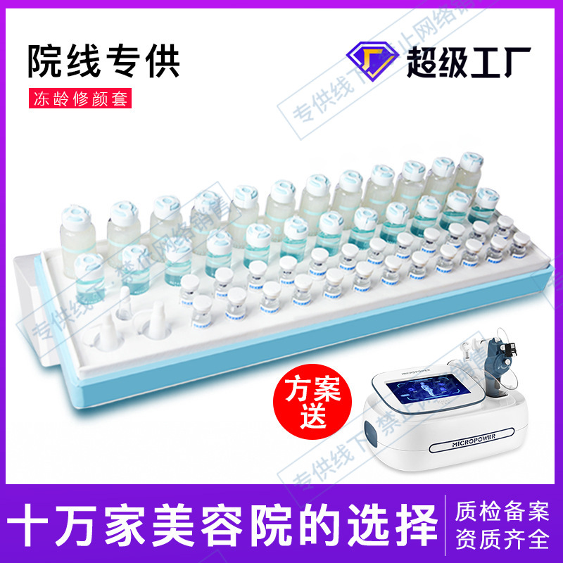 Cosmetic medical set for face