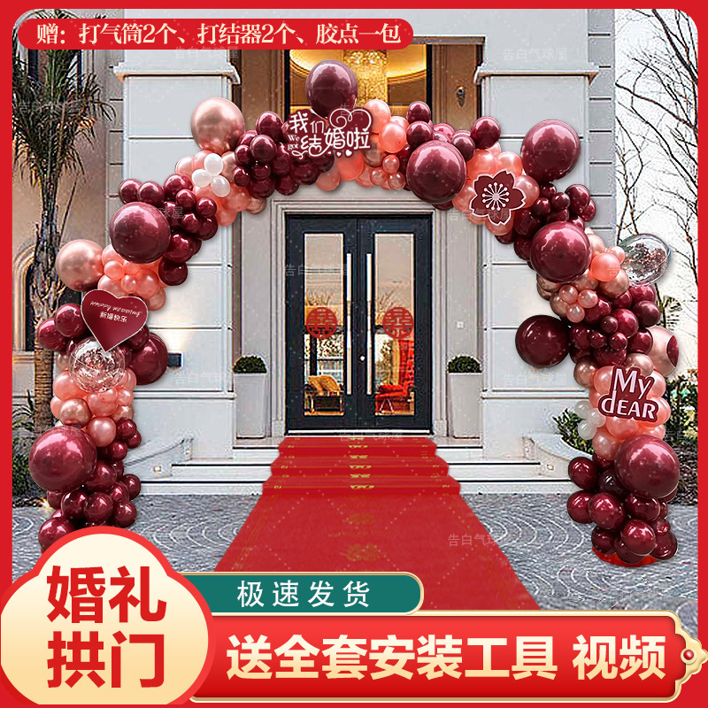 Balloon Arch Gate Decoration for Birthday Party, Wedding, Engagement Banquet, Balloon Gate Set, Road Guide, Wedding Styling, Festive Balloon Arch Gate Decoration for Birthday Party, Wedding, Engagement Banquet, Balloon Gate Set, Road Guide, Wedding Styling, Festive