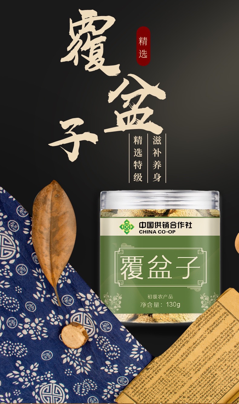 Fu Pen Zi Raspberry Dried Fruit 130g Traditional Chinese Herbal Tea and Decoction Ingredient overview
