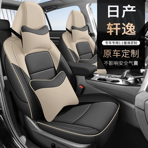 12-26 Models of New Sylphy Special Seat Covers, 14Th Generation Genuine Leather, Universal for All Seasons, 19/21 Classic Seat Covers, Car Seat Cushions