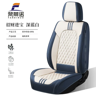 Seat Cover, Universal for All Seasons, Four Seasons Pad - deep-blue-white-five-seater-universal-model