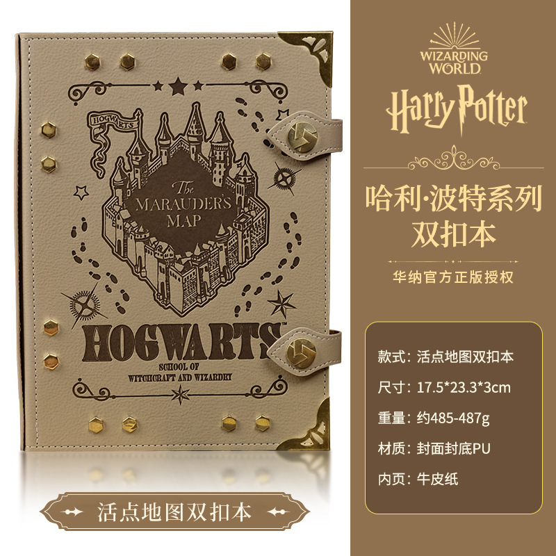 正版哈利波特周边活点地图日记本笔记本生日礼物手账本IP联名文具|undefined