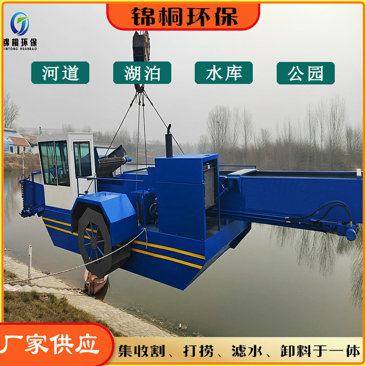 中型全自动水库清漂船清理水面  全液压河里垃圾打捞水下捞草机器