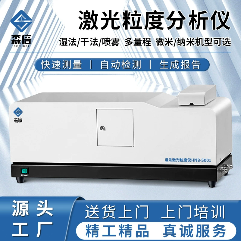 Лазерный анализатор размера частиц графитового лекарственного порошка Цементный измеритель размера частиц сухого и влажного порошка