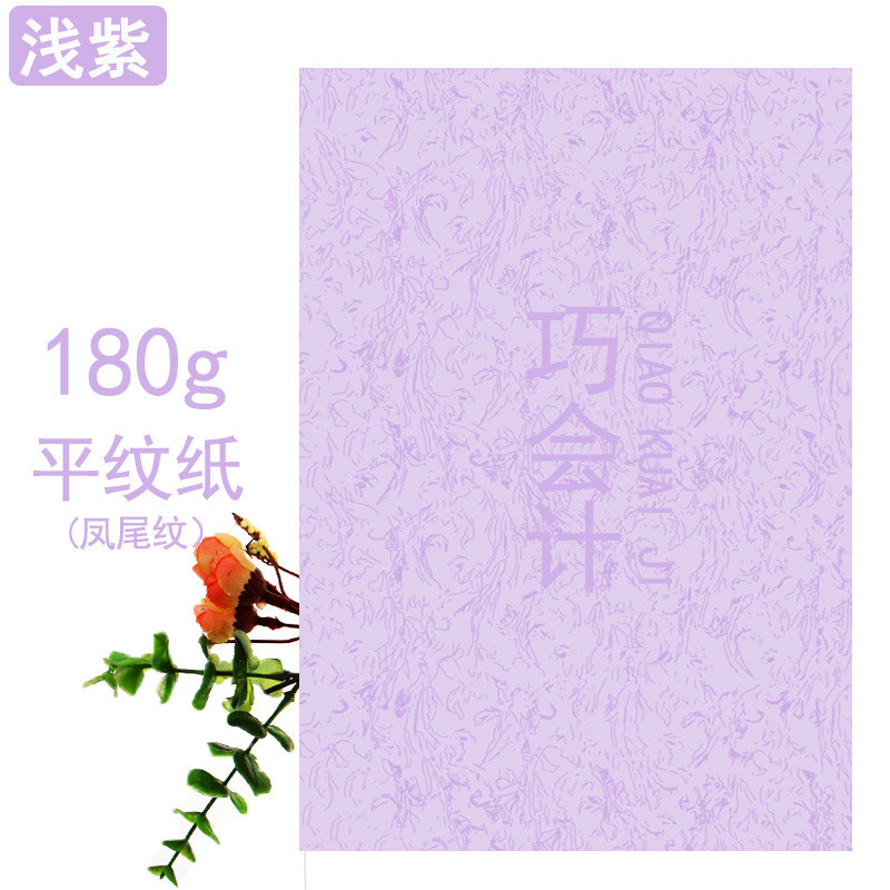 보라색(피닉스테일) 100매