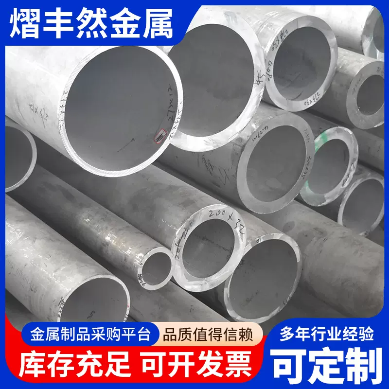 来图定制不锈钢管不锈钢空心圆管大口径无缝圆焊管