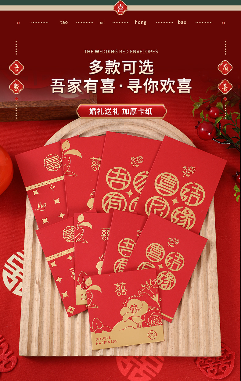 套系红包_04.jpg