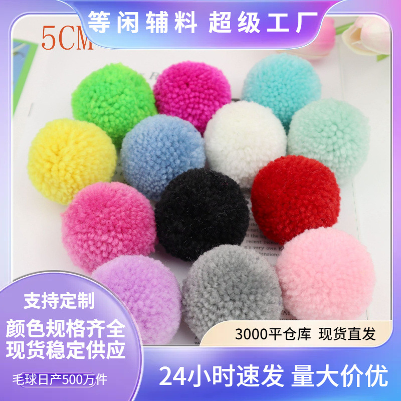 红色毛线圆球毛绒球diy手材料民族服装帽子配饰装饰包辅料毛球