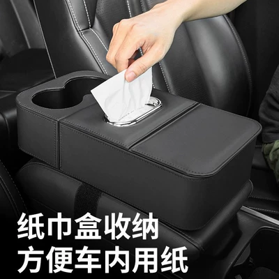 Bag Central Armrest Car Storage — Car tissue box/set