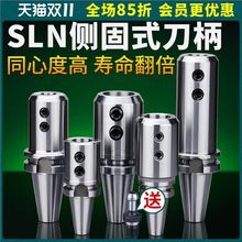 SLNȹʽ BT40-SLN32-100 SLN10-SLN40ȫϵ U荿荵