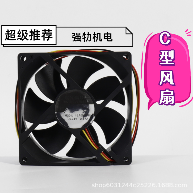 适用于伟迪捷依玛士美创力领新linx喜多力KGK油墨优质喷码机风扇