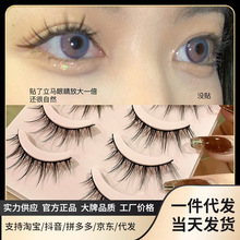 萌睫尚品009假睫毛COS小恶魔自然一片式整条嫁接硬梗漫画芭比批发