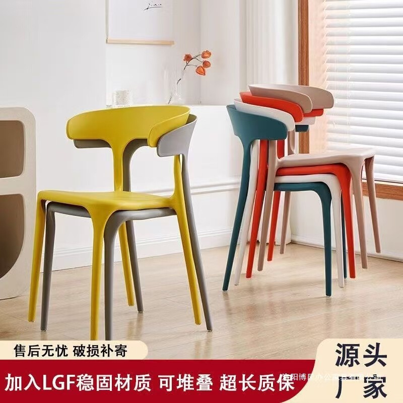 Plastic Chair Special Chair for Restaurant and Coffee Shop Simple Home Backrest Chair Meeting Negotiation Chair Dressing Table Cosmetic Chair