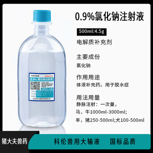 500ml Sodium Chloride Injection Saline Glucose Injection Sodium Bicarbonate Injection Glucose Injection