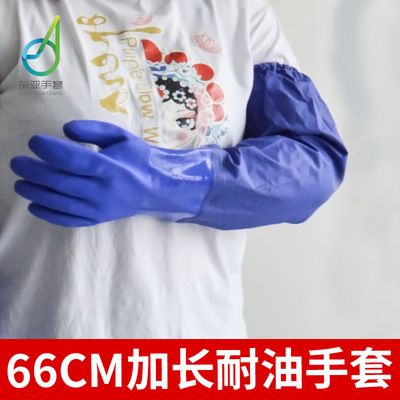 东亚806接袖66cm防化手套加厚加长修车机械工业耐油手套批发|ms