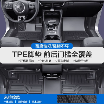 with Full Coverage of Door Sills – Modelə uyğun ayaqaltı - please-leave-a-message-or-note-the-model-year-when-placing-an-order-rice-grain-pattern-tpe-bag-threshold-mat