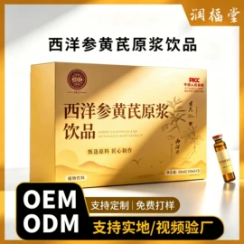 非处方滋补膏;阿胶;参类滋补品