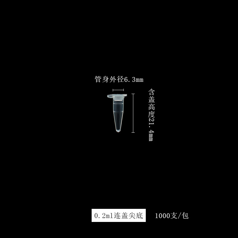 プラスチック遠心管ep管は目盛りが付いています。|undefined