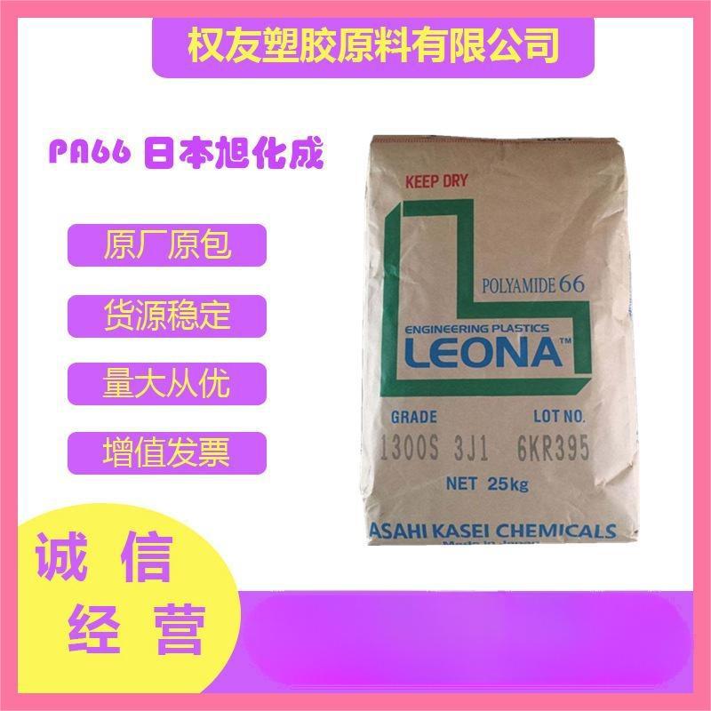 PA66 日本旭化成 1700S挤出薄膜级,机械强度好,高分子量,片材应用