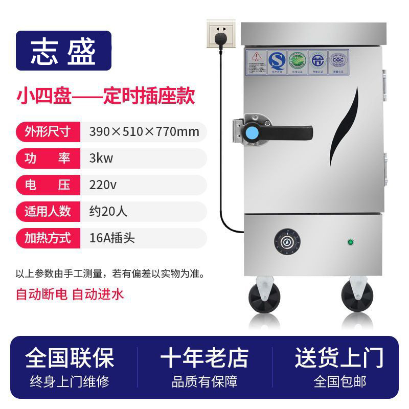 vapor de arroz comercial vapor eléctrico doméstico pequeño vapor de arroz vapor de gas carro de arroz vapor de comedor vapor de arroz automático