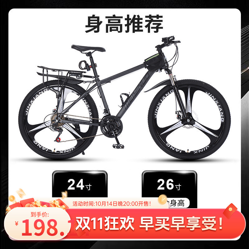 Mountain Bike Off-Road Men's and Women's Adult Variable Speed Lightweight Disc Brake Student Urban Road Racing Shock-Absorbing Bicycle