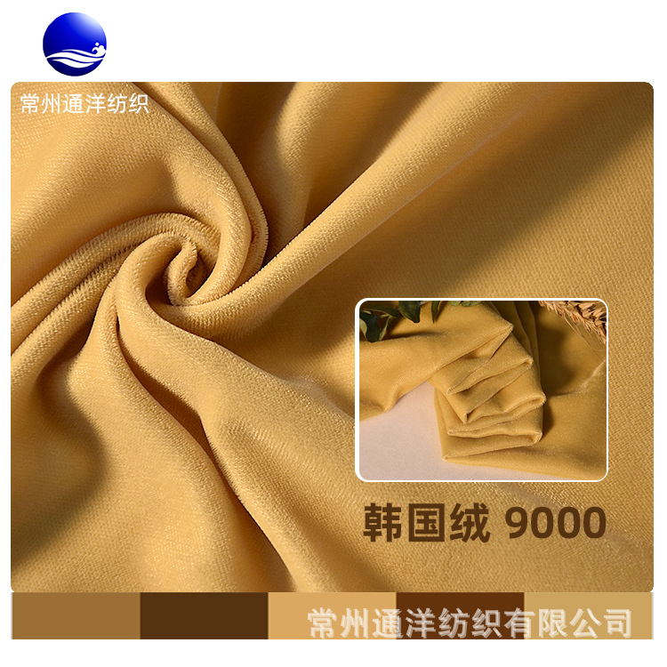 远销迪拜梭织无弹丝绒韩国绒MicroVelvet9000 用于服装 家纺 玩具