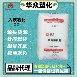 �F؛PP�Ϻ�ʯ��M800E �߹���͸ߜ��t�ü�͸��pp ע�ܾ۱�ϩ���z