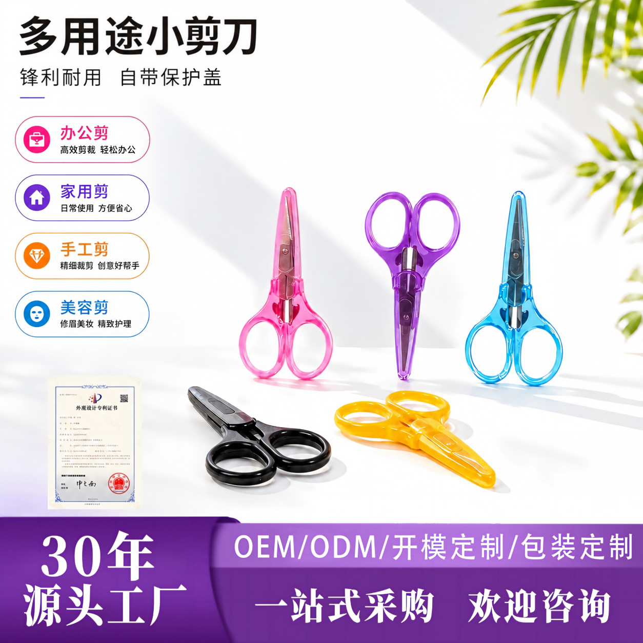不锈钢小剪刀修眉剪办公剪刀美容剪手工剪纸家用剪刀鼻毛剪子批发