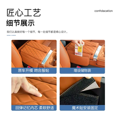 G700 interior — Jetour Armrest box pad