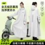 男女全身单人外穿雨披