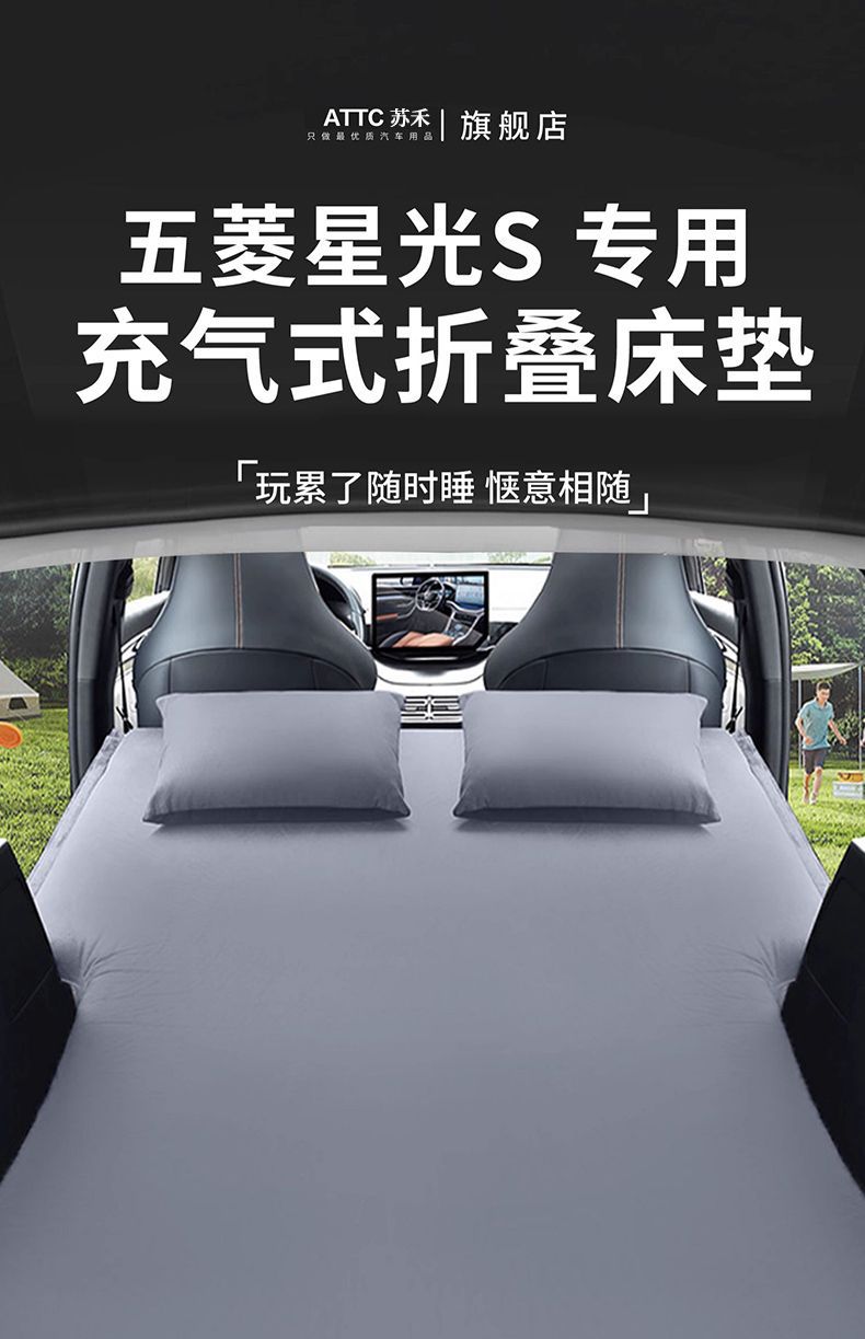 Wuling Starlight S Rear Sleeping Mat Trunk Mat Special Inflatable Mattress Car Travel Bed Self-Driving Car Supplies