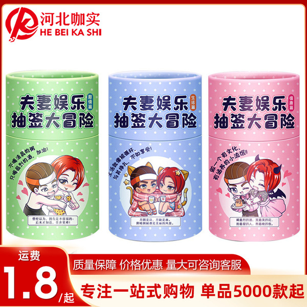 Couple entertainment lottery tube adventure game men and women…