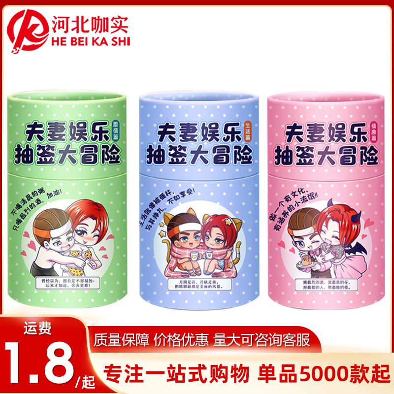 Couple entertainment lottery tube adventure game men and women…