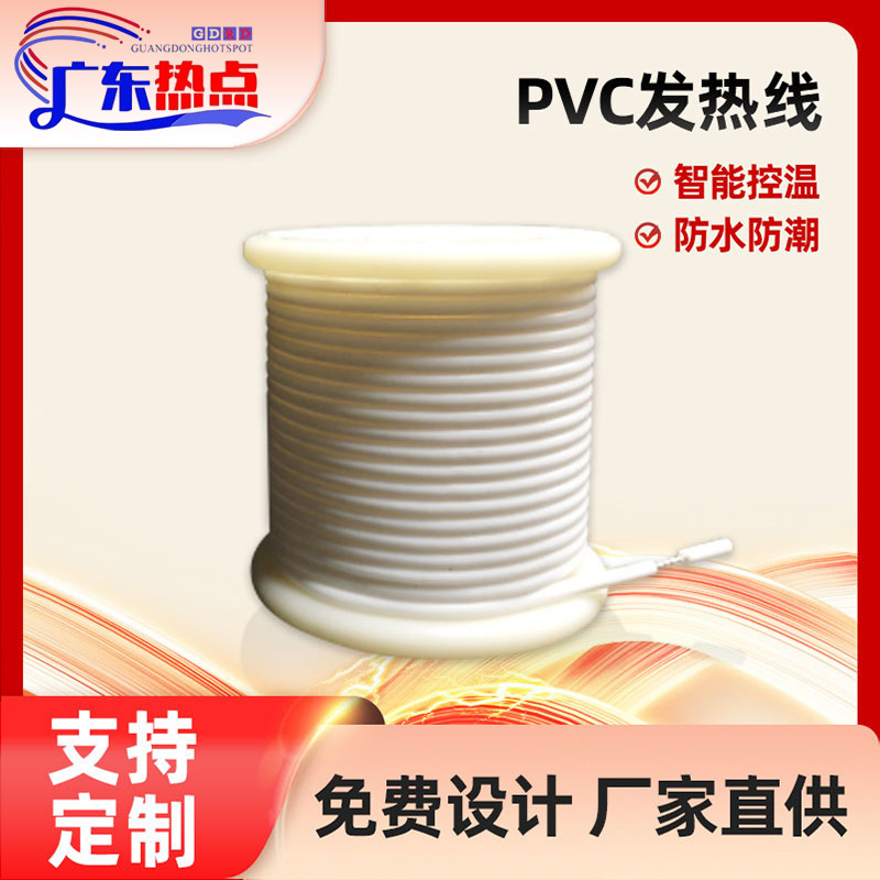 PVC螺旋硅胶发热线耐高温小家电保暖除湿镍合金防水抗氧化电热线