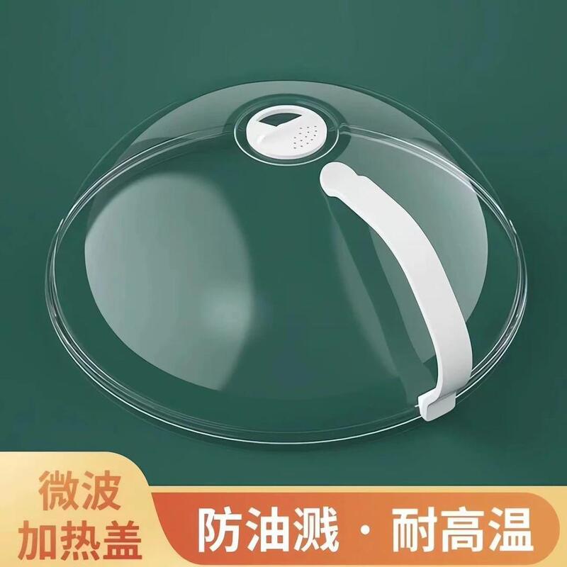 Microwave Oven Cover Splash-Proof Cover High Temperature Resistant Oil-Proof Cover Hot Dish Cover Artifact Cover Microwave Oven Cover Heating Cover Special Microwave Oven Cover Splash-Proof Cover High Temperature Resistant Oil-Proof Cover Hot Dish Cover Artifact Cover Microwave Oven Cover Heating Cover Special