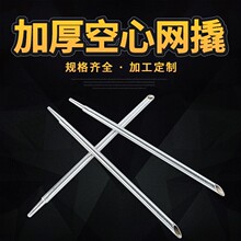 货车空心网撬网杆挂车紧绳撬棍挂车网绳尖耐用圆加力杆拉货紧绳器