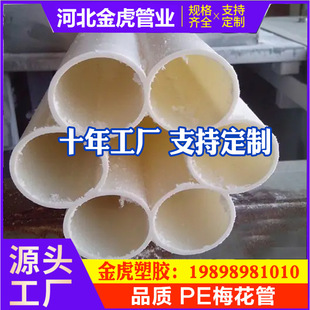 �S��PE�߿�÷����110pvc7��÷�������÷���ܾſ׶��÷��ͨӍ��