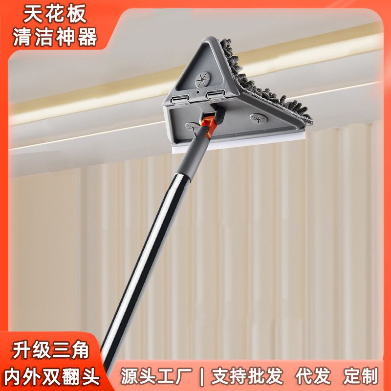 Cross-Border New Multi-Functional Wall Cleaning Tool Kitchen Wall Ceiling Cleaning Tool Household Folding Triangle Mop