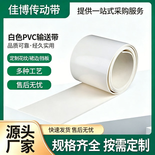 �S��PVC��ˮ��ݔ�͎����߼ӹ����~�����C���I�\ݔ��ɫPVC����Ƥ��