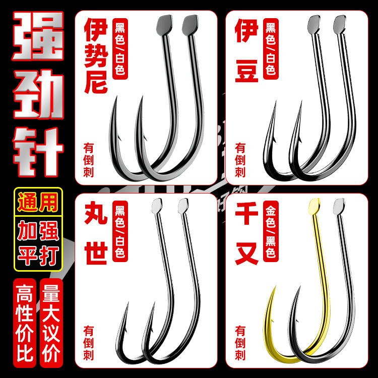 Ise-Ni Izu Maruyo New Kanto Chinu Fishing Hooks with Bent Mouth and Barbs for Lake and Reservoir Large Fish, Bulk Fish Hooks Wholesale