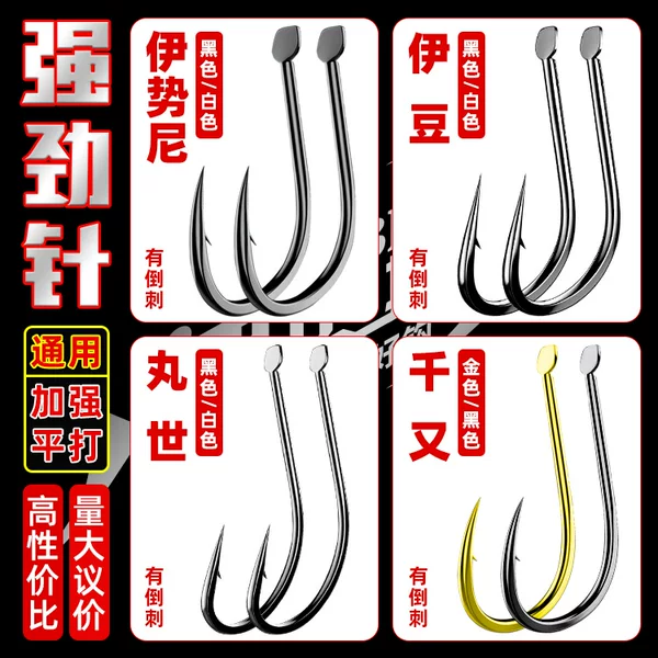 Ise-Ni Izu Maruyo New Kanto Chinu Fishing Hooks with Bent Mouth and Barbs for Lake and Reservoir Large Fish, Bulk Fish Hooks Wholesale