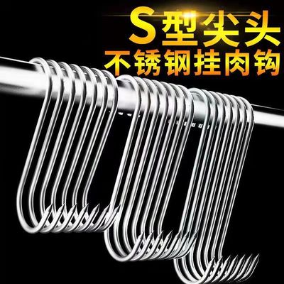 hook S-type Stainless steel Bacon sausage Roasted Duck fish hook Tip bacon Hooks kitchen Supplies hook