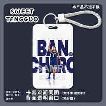 保罗·班切罗篮球体育周边滑盖卡套饭卡公交卡保护套门禁卡钥匙扣