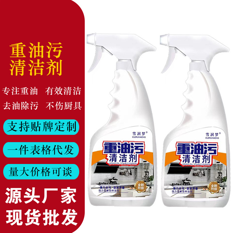 Oil Stain Clean Kitchen Heavy Oil Stain Cleaner Tile Bathroom Cleaner Sufficient Variety and Mild Odor