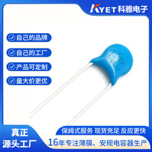 蓝色瓷片电容102k1kv 102K1000V 1000PF 高压瓷片电容