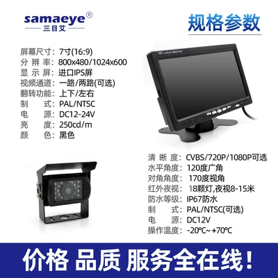 Car display: 7 inch display