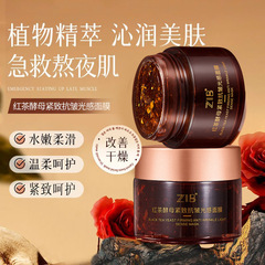 ZIB紅茶酵母コンパクト抗シワ感マスク保湿ロック水吸収マスク化粧品卸売り