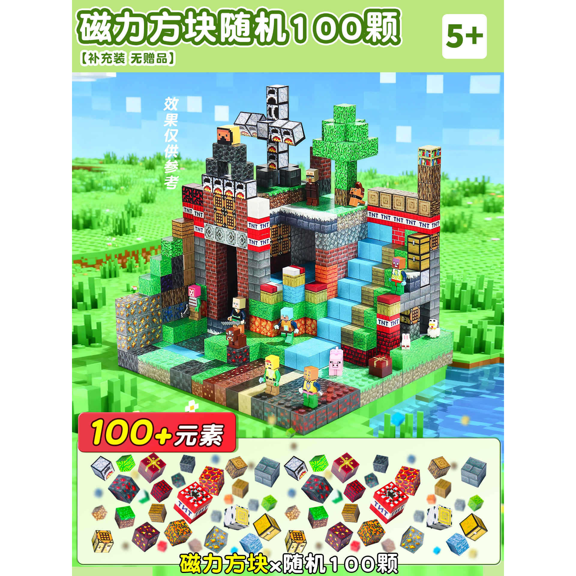 [Refill pack, no gifts] 100 random magnetic cubes