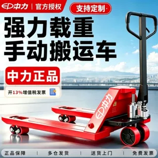 中力叉车手动液压搬运车2吨3吨地牛手推托盘车油压车钢印手拉拖车